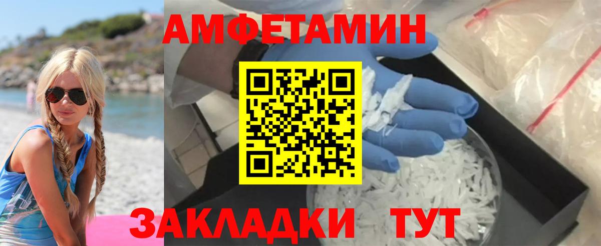 Amphetamine Розовый  Вход с VPN  АМФ  Анжеро-Судженск  АМФЕТАМИН 