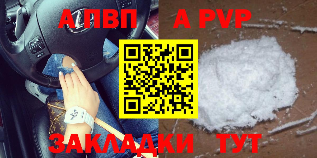 Alpha PVP Соль Анжеро-Судженск