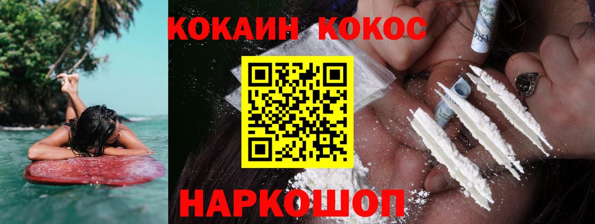 КОКАИН Эквадор  Вход с VPN  наркотики  Анжеро-Судженск 