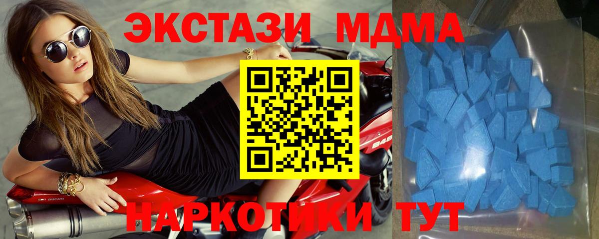 Ecstasy круглые  Вход с VPN  Анжеро-Судженск 