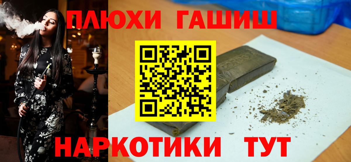Анжеро-Судженск  ГАШ убойный  Вход с VPN  Гашиш индика сатива 