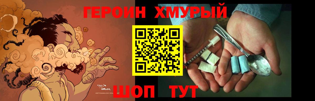 ГЕРОИН афганец  Вход с VPN  Анжеро-Судженск 