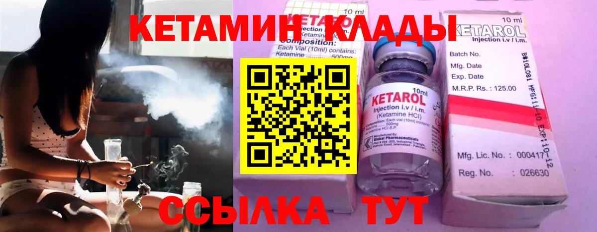КЕТАМИН VHQ Анжеро-Судженск