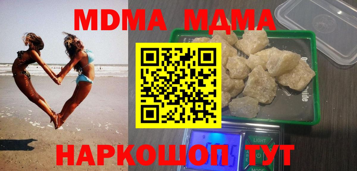 MDMA молли  Вход с VPN  Анжеро-Судженск  МДМА VHQ 