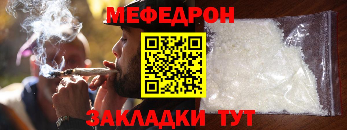 Меф VHQ  Вход с VPN  МЕФ  Мефедрон mephedrone  Анжеро-Судженск 