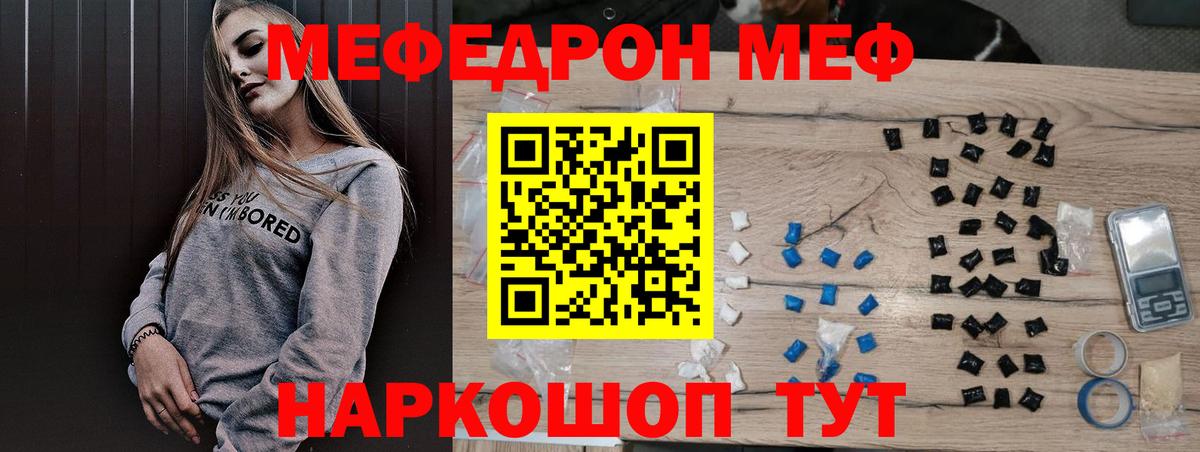 МЕФ мука Анжеро-Судженск