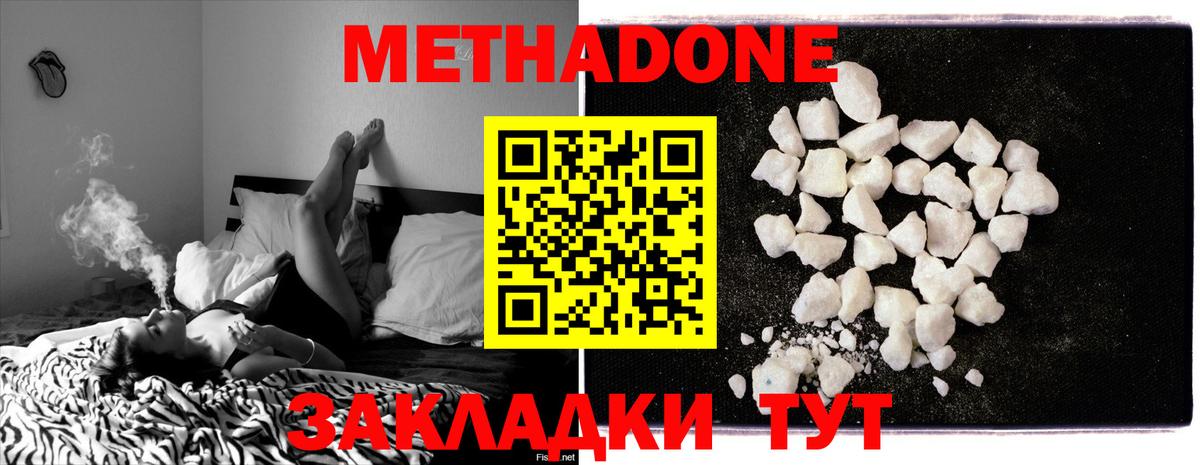 МЕГА ССЫЛКА  Вход с VPN  Анжеро-Судженск  Метадон мёд 