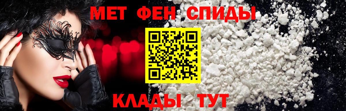 МЕТАМФЕТАМИН  Первитин кристалл  Вход с VPN  Анжеро-Судженск 