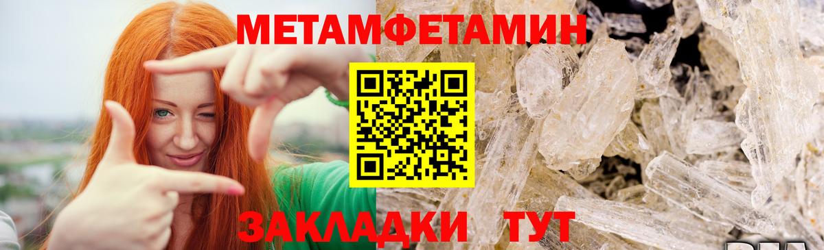 МЕТАМФЕТАМИН пудра Анжеро-Судженск