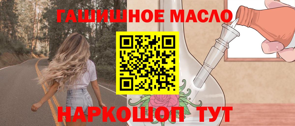 ТГК Wax  Вход с VPN  наркошоп  Анжеро-Судженск 