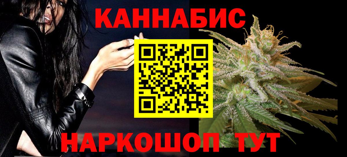 МАРИХУАНА Ganja Анжеро-Судженск